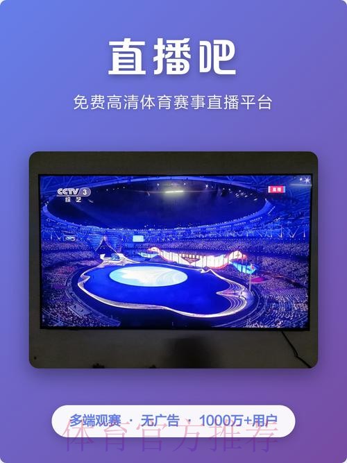 世界杯直播正规平台推荐 世界杯直播正规平台推荐